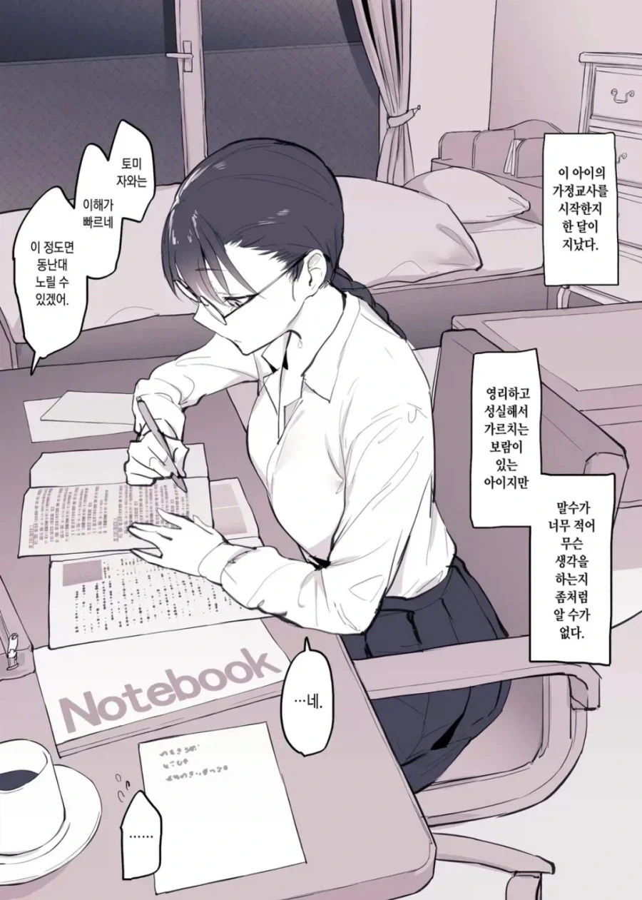 manga_76465319_d5f4_001.webp