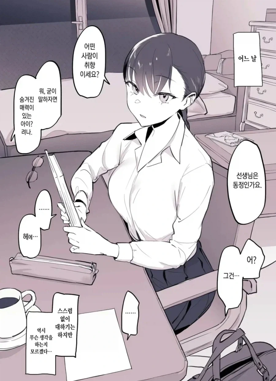 manga_76465319_d5f4_002.webp