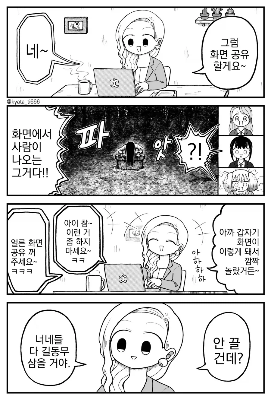 manga_76465504_1035_001.webp