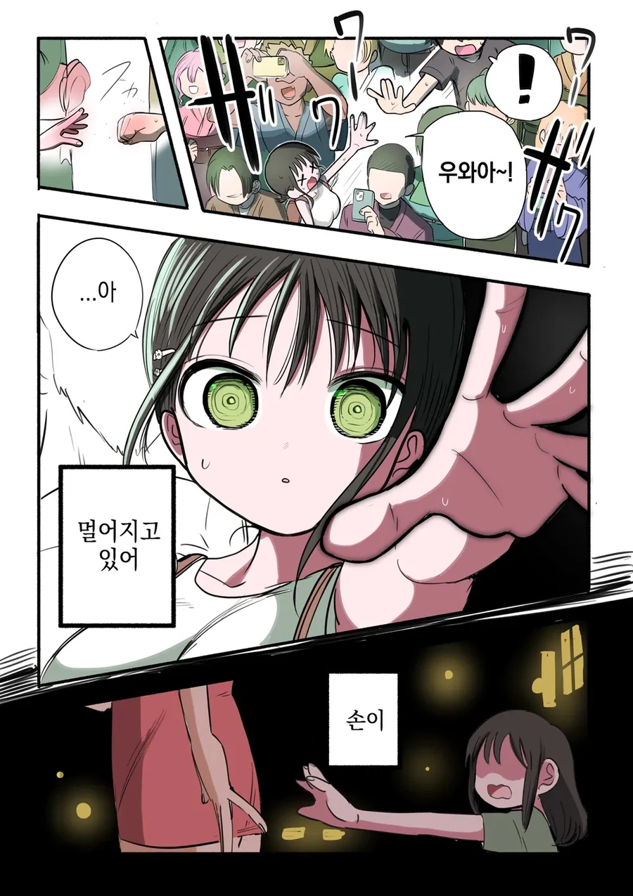 manga_76465554_5ee2_031.webp