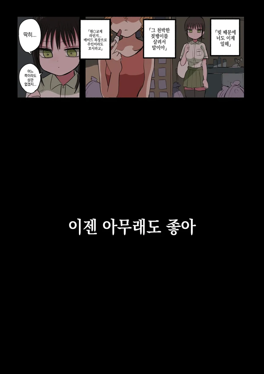manga_76465554_5ee2_033.webp