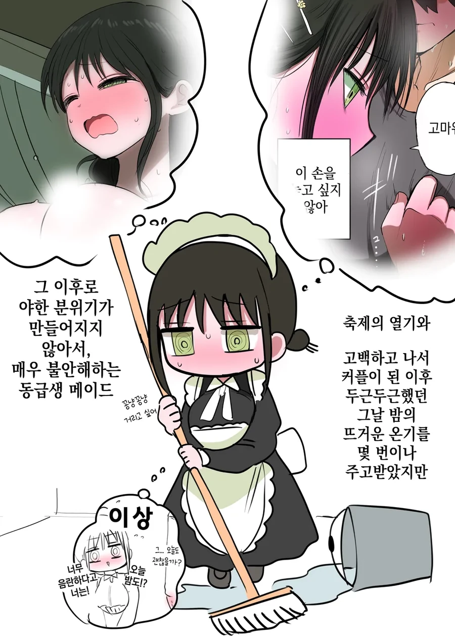 manga_76465554_5ee2_055.webp