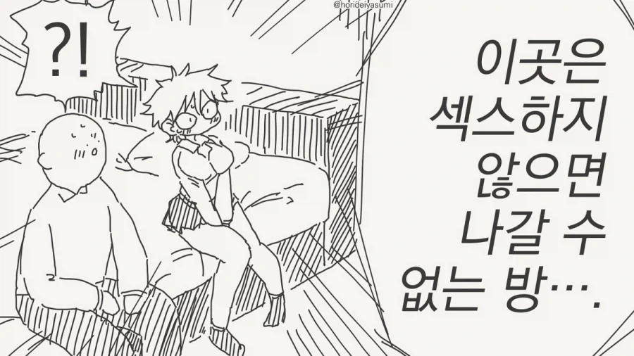 manga_76465833_23f3_001.webp