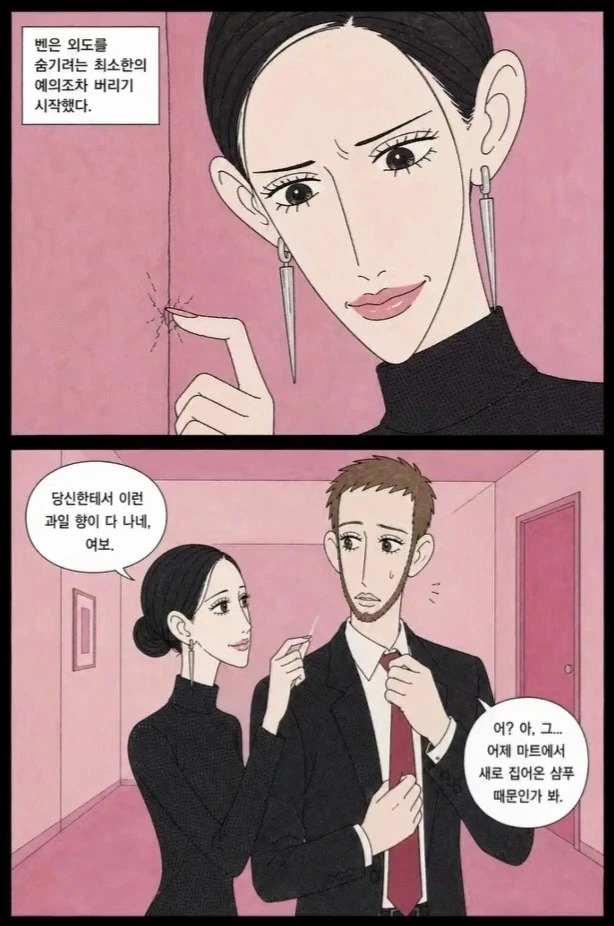 manga_76465994_16f4_007.webp