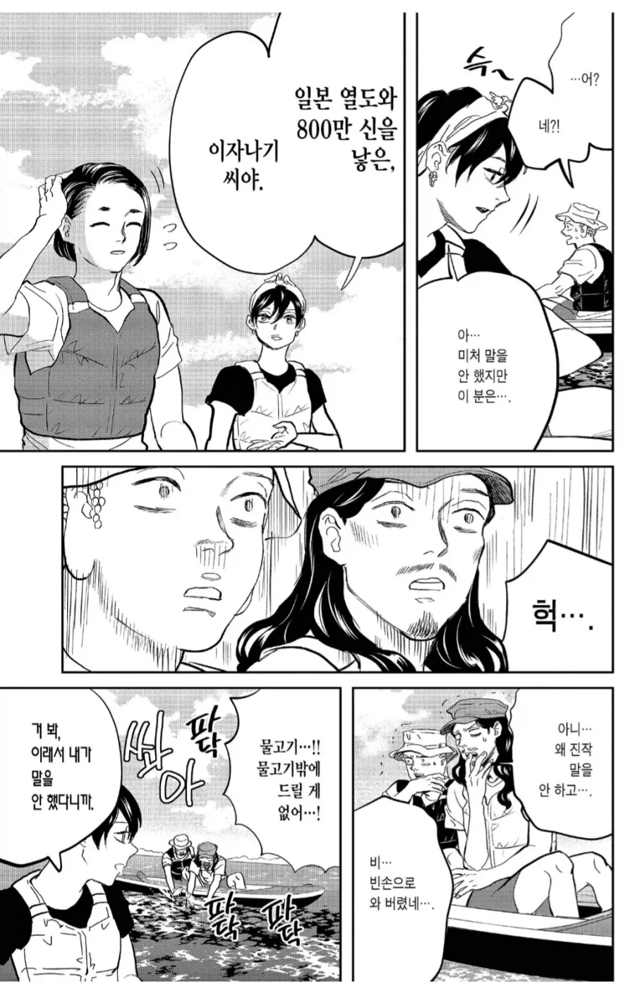 manga_76466135_c4dd_001.webp