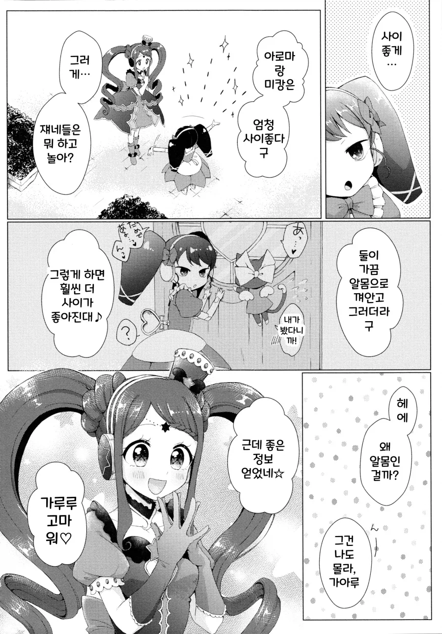 manga_76466476_6764_002.webp