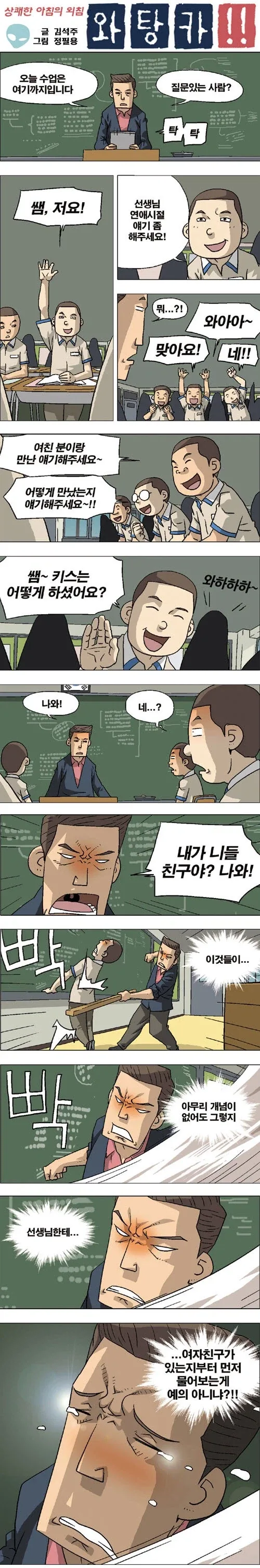 manga_76467048_5a7d_001.webp