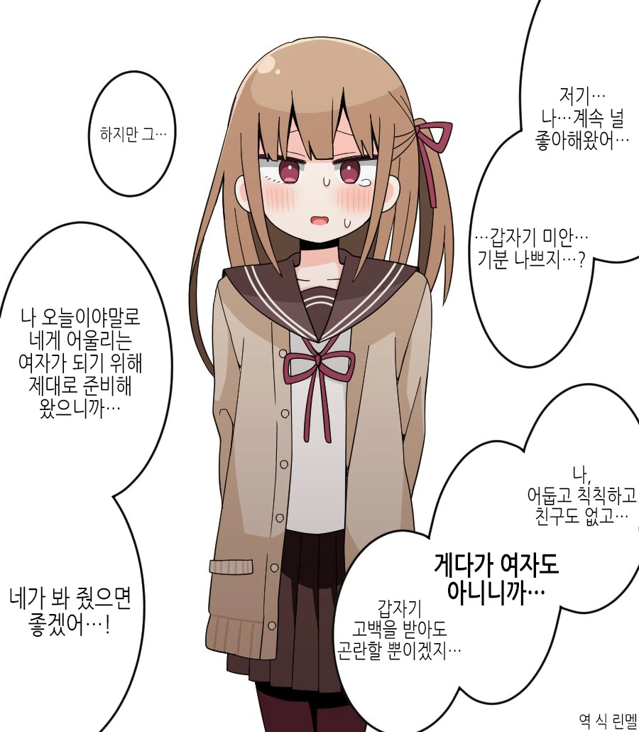진짜 상대방에게 극진한 얀데레 만화 이미지 23