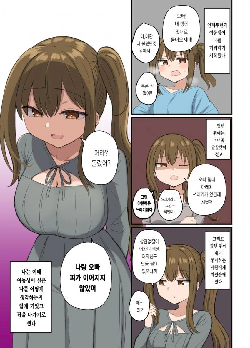 실제로 벌어지면 매우 무서운 만화 이미지 20