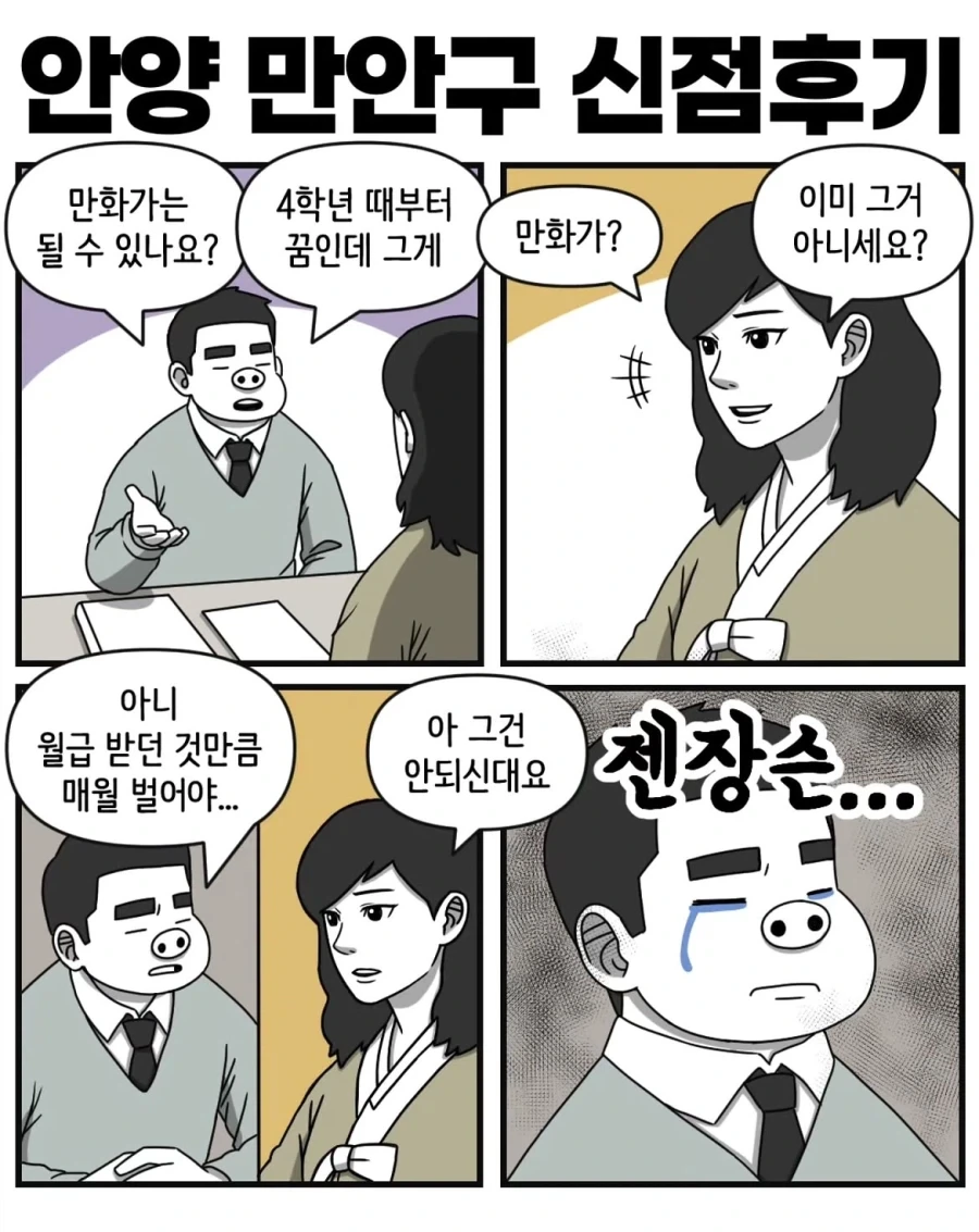 manga_76468471_7a50_005.webp
