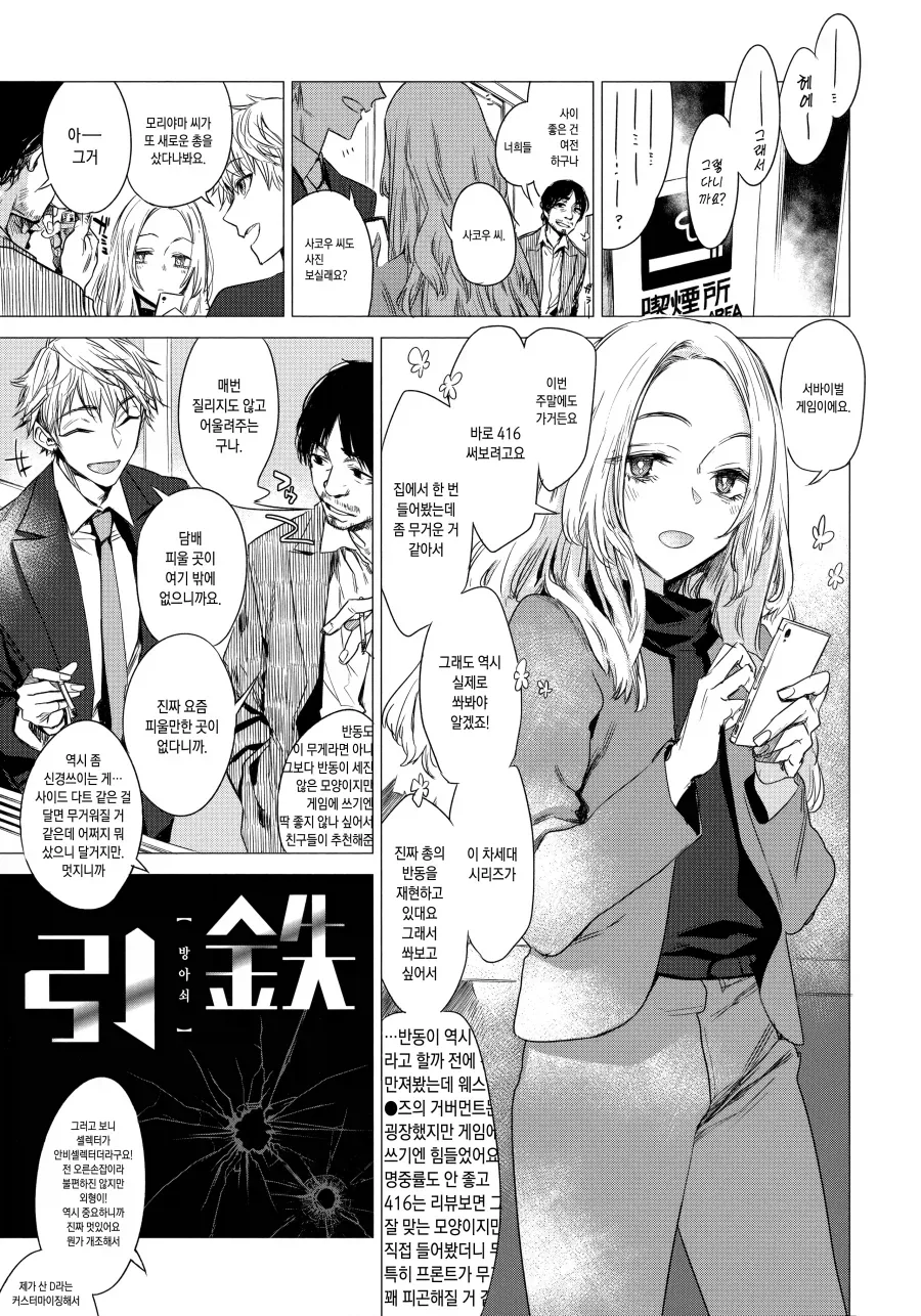 manga_76468498_2c21_001.webp