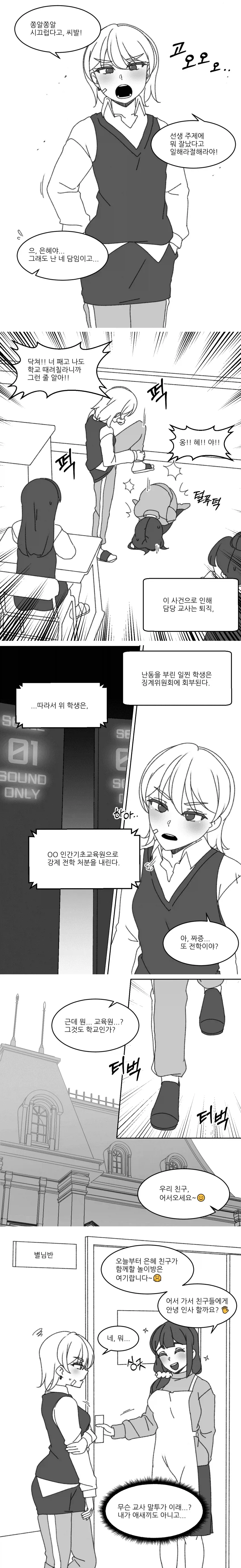 manga_76468742_f4f0_001.webp
