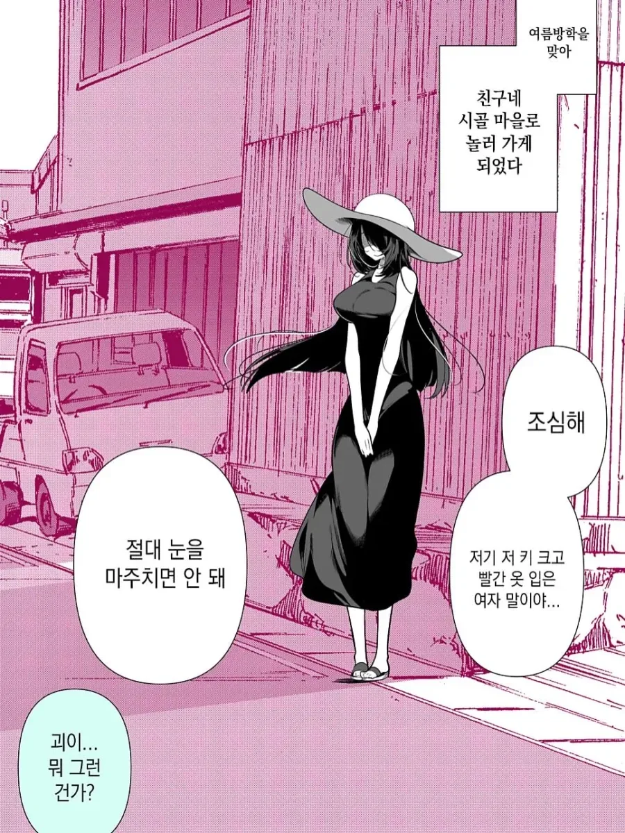 manga_76468970_f088_001.webp