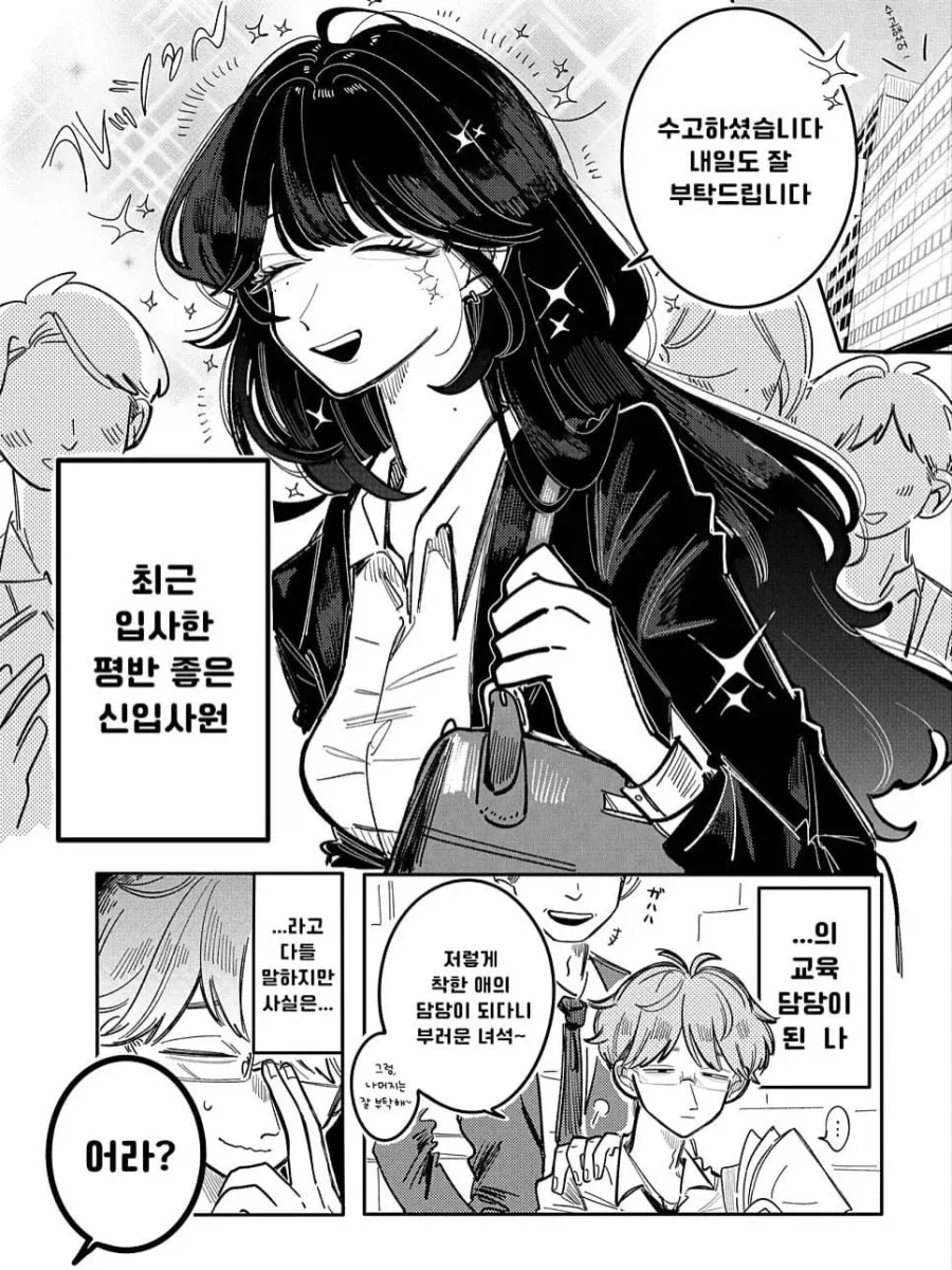 manga_76469207_7e14_001.webp
