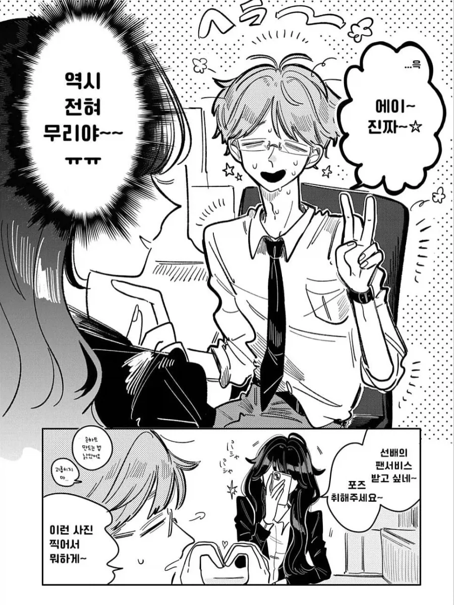 manga_76469207_7e14_004.webp