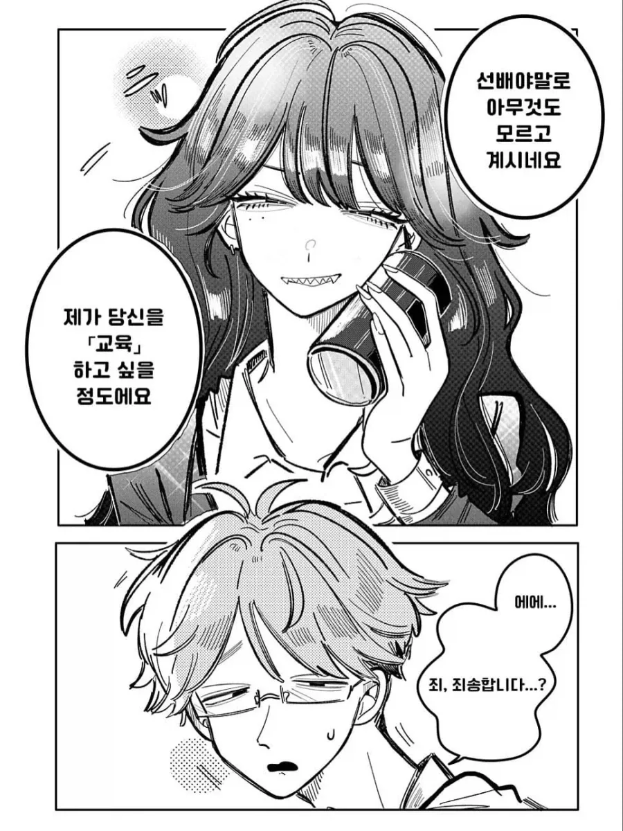 manga_76469207_7e14_008.webp