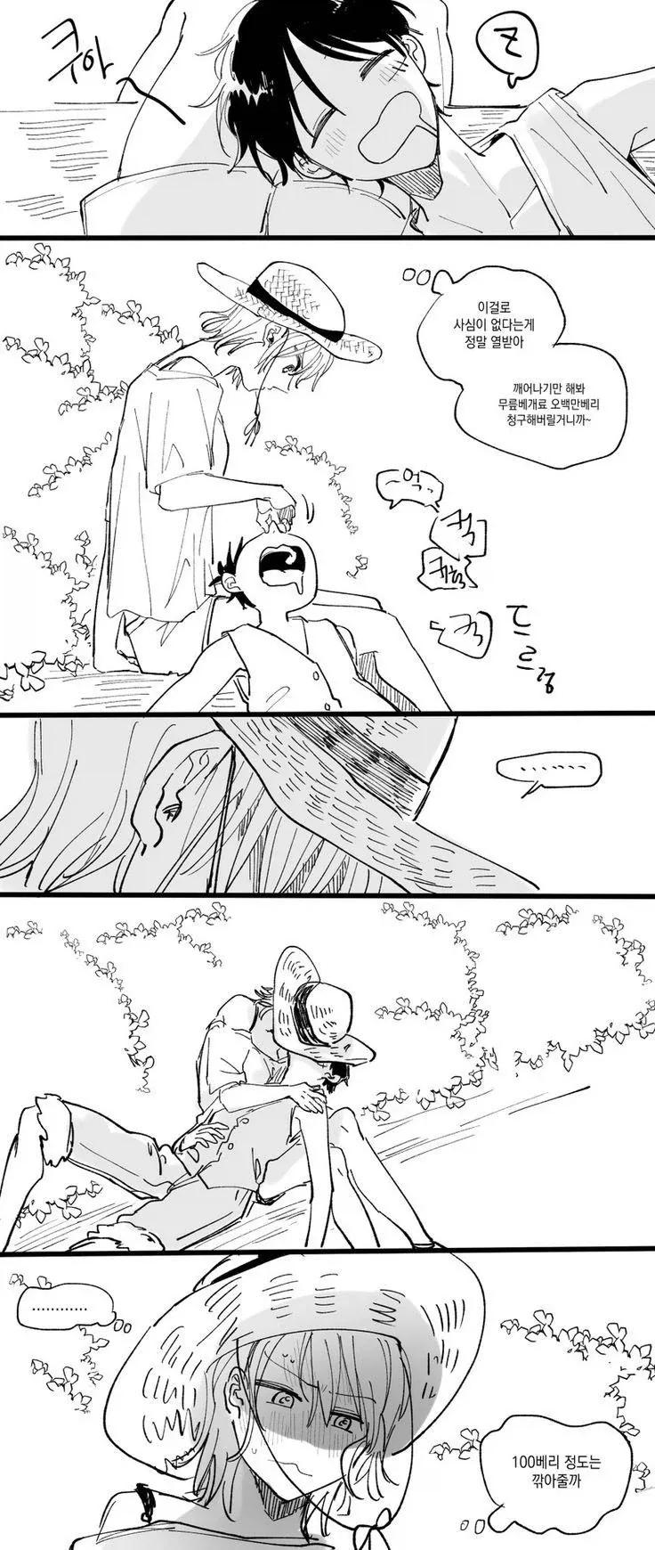 manga_76470400_efd7_001.webp