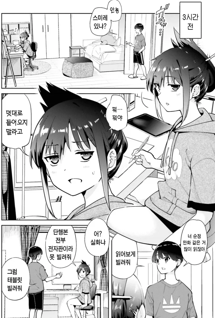manga_76471174_6873_001.webp