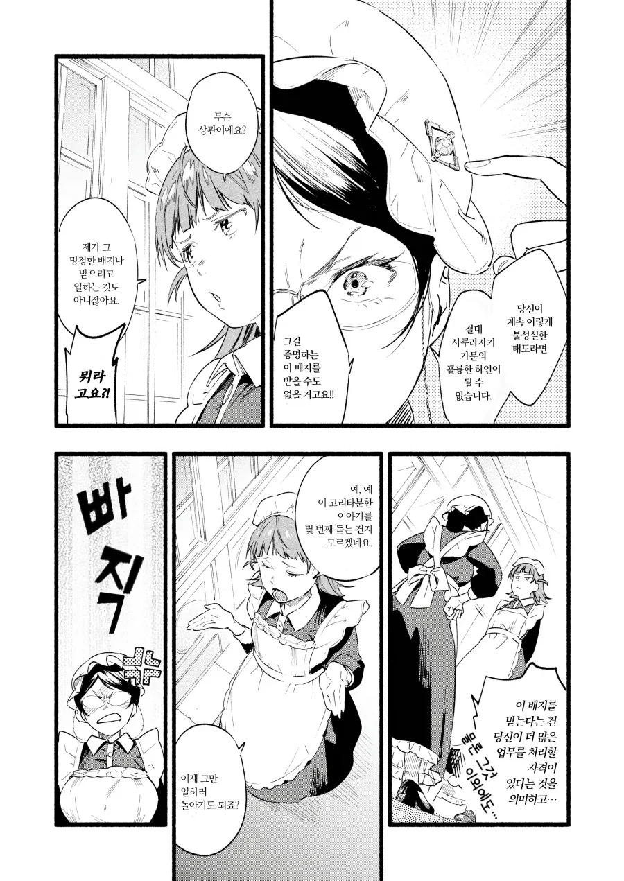 manga_76471854_127d_002.webp