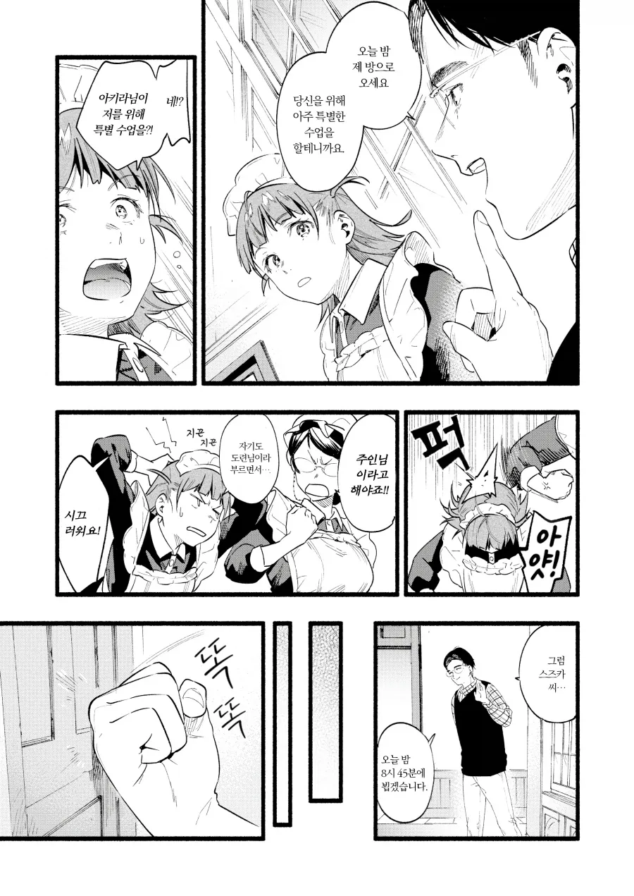 manga_76471854_127d_005.webp