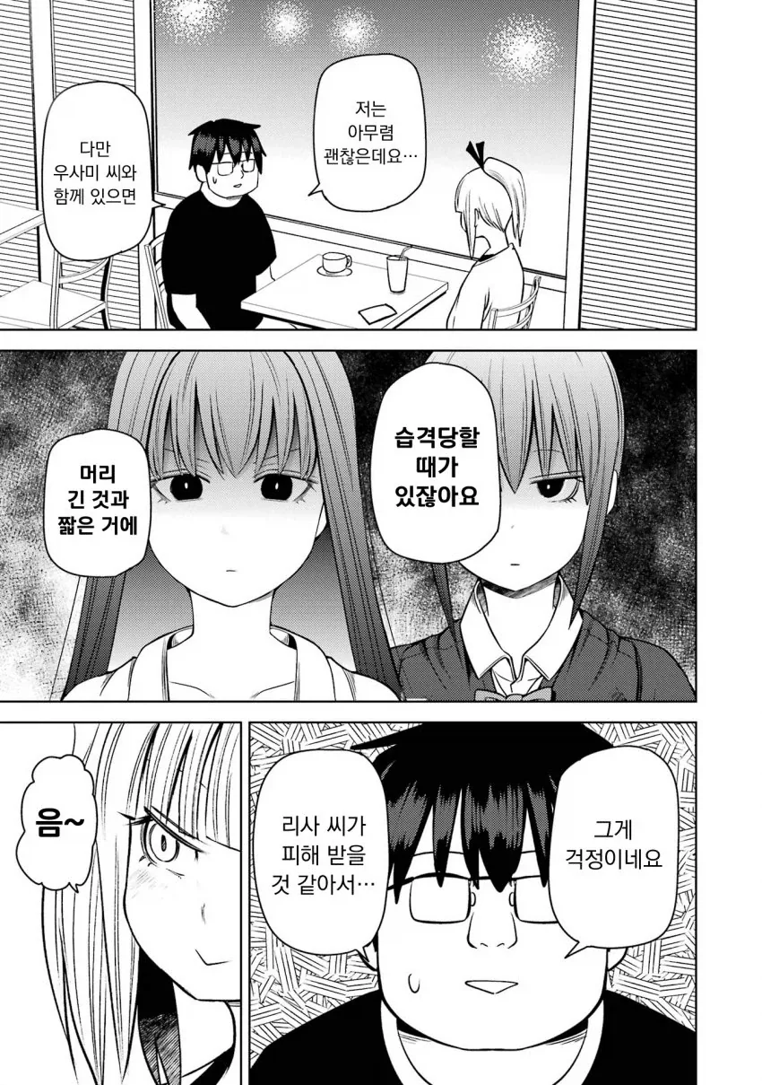 manga_76472573_e835_007.webp