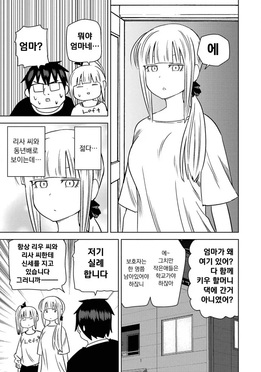 manga_76472573_e835_017.webp