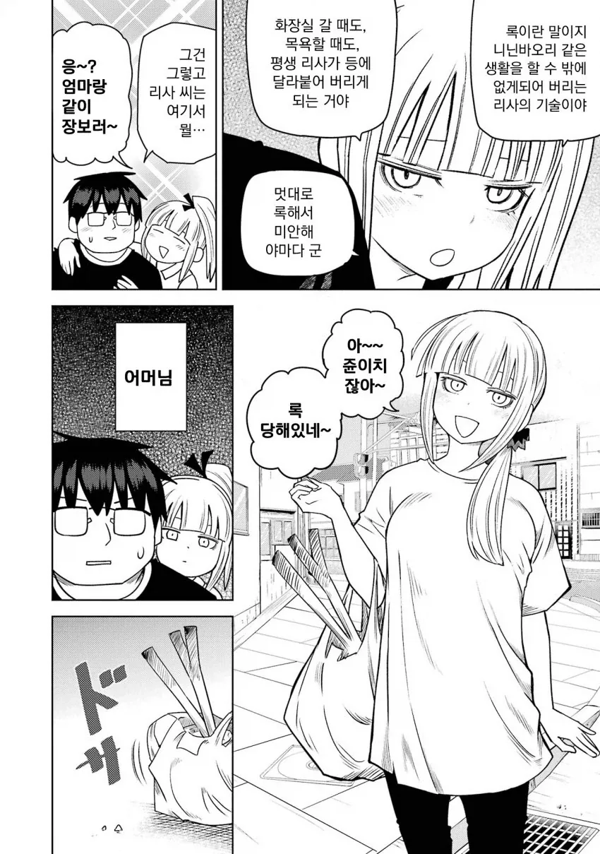 manga_76472573_e835_024.webp
