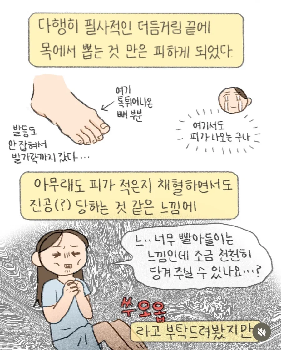 manga_76473267_e32d_011.webp
