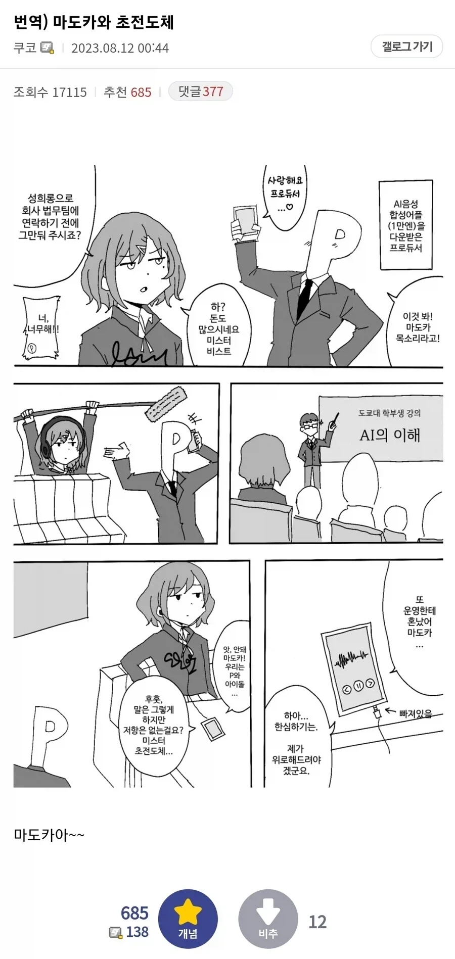 manga_76473995_eafb_001.webp