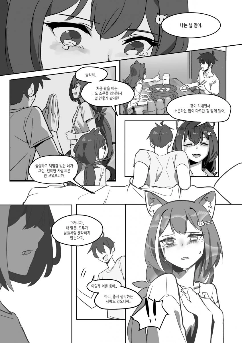 manga_780430_007.webp