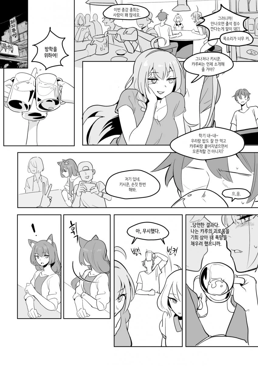 manga_780430_010.webp