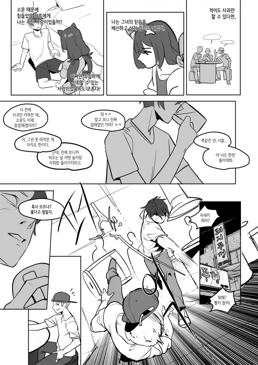 manga_780430_011.webp