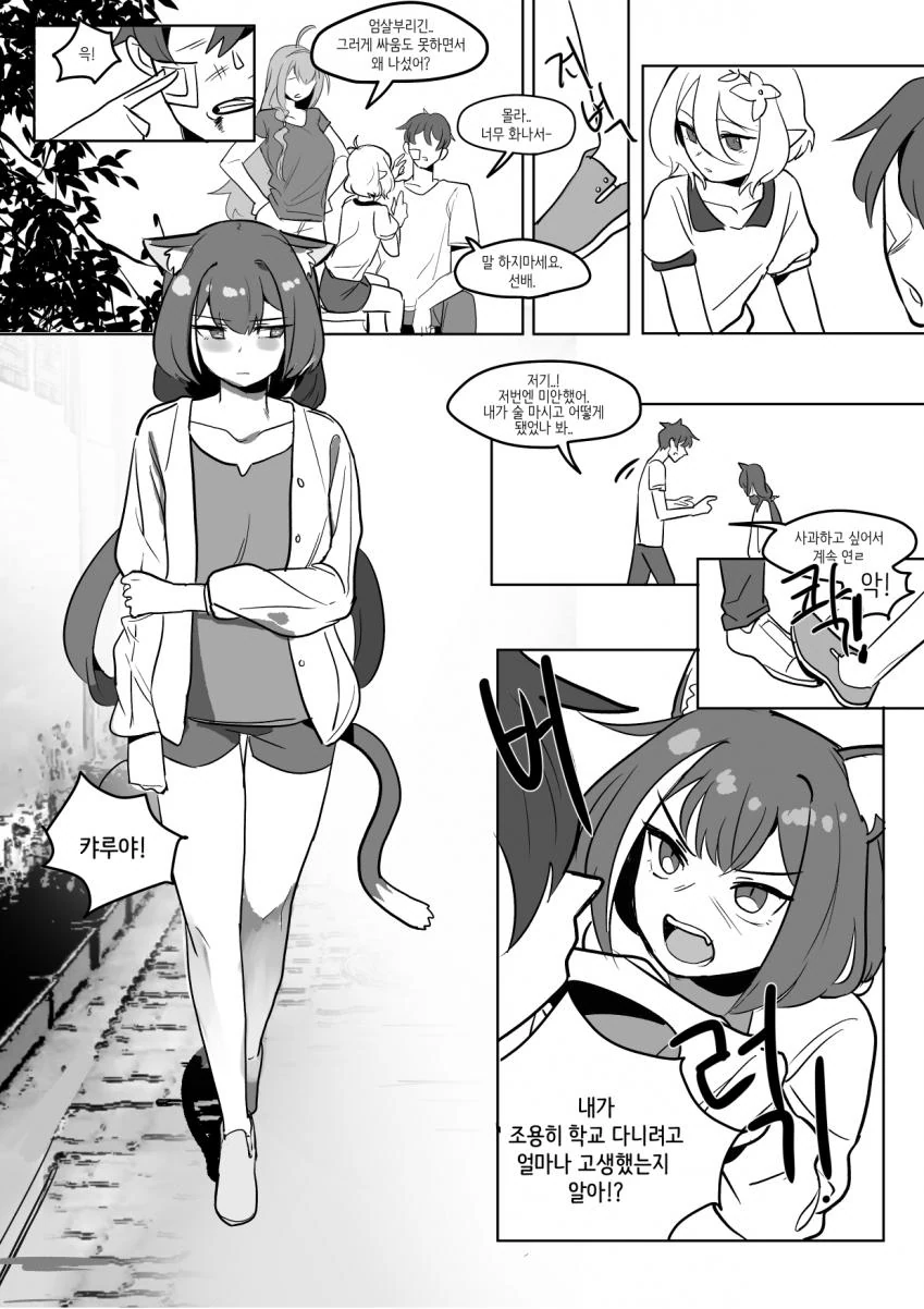 manga_780430_012.webp