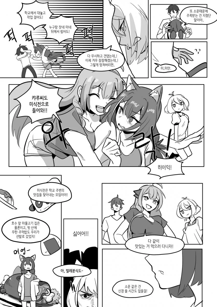manga_780430_013.webp