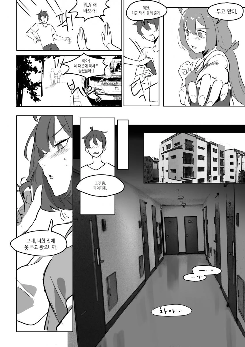 manga_780430_016.webp