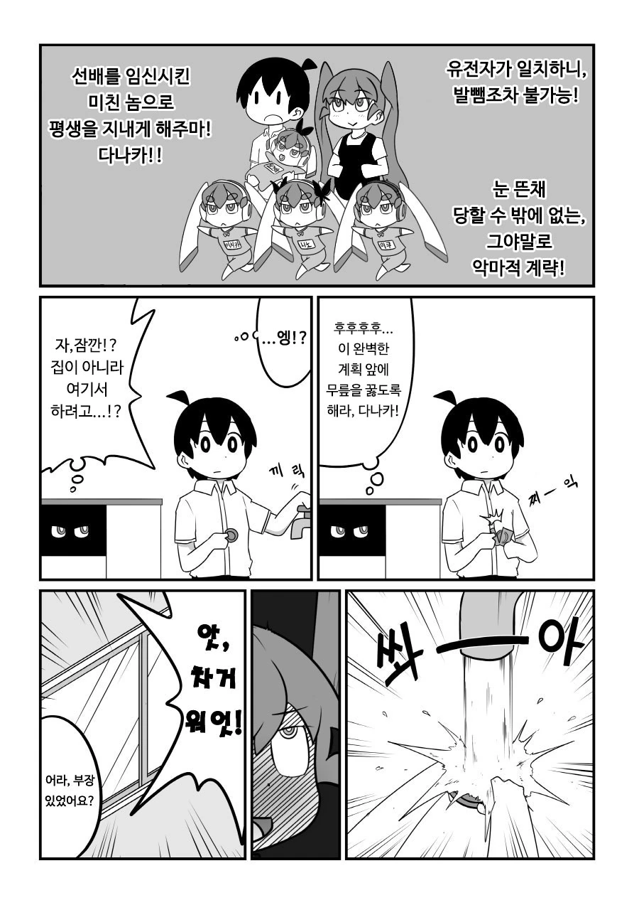 manga_798246_003.webp