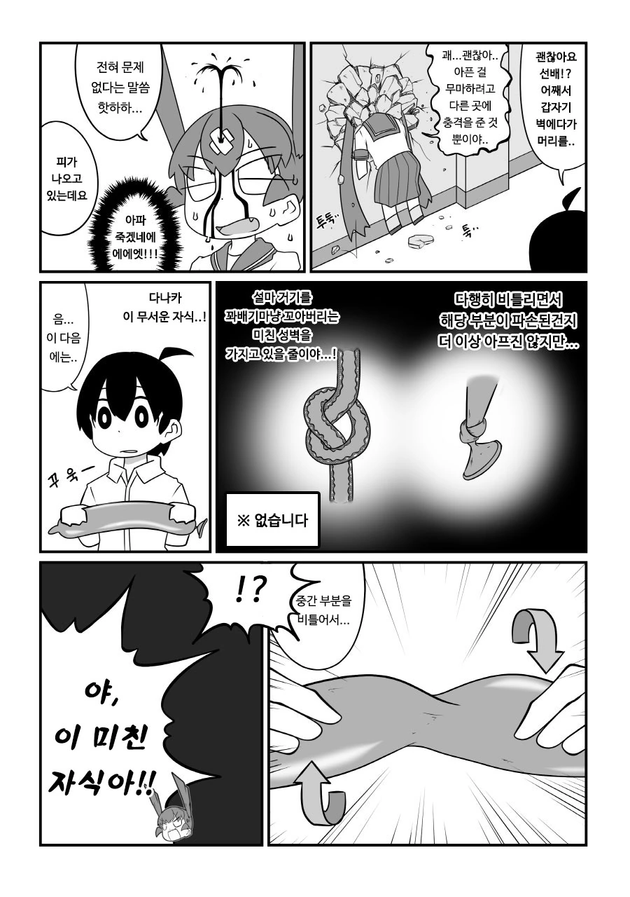 manga_798246_006.webp
