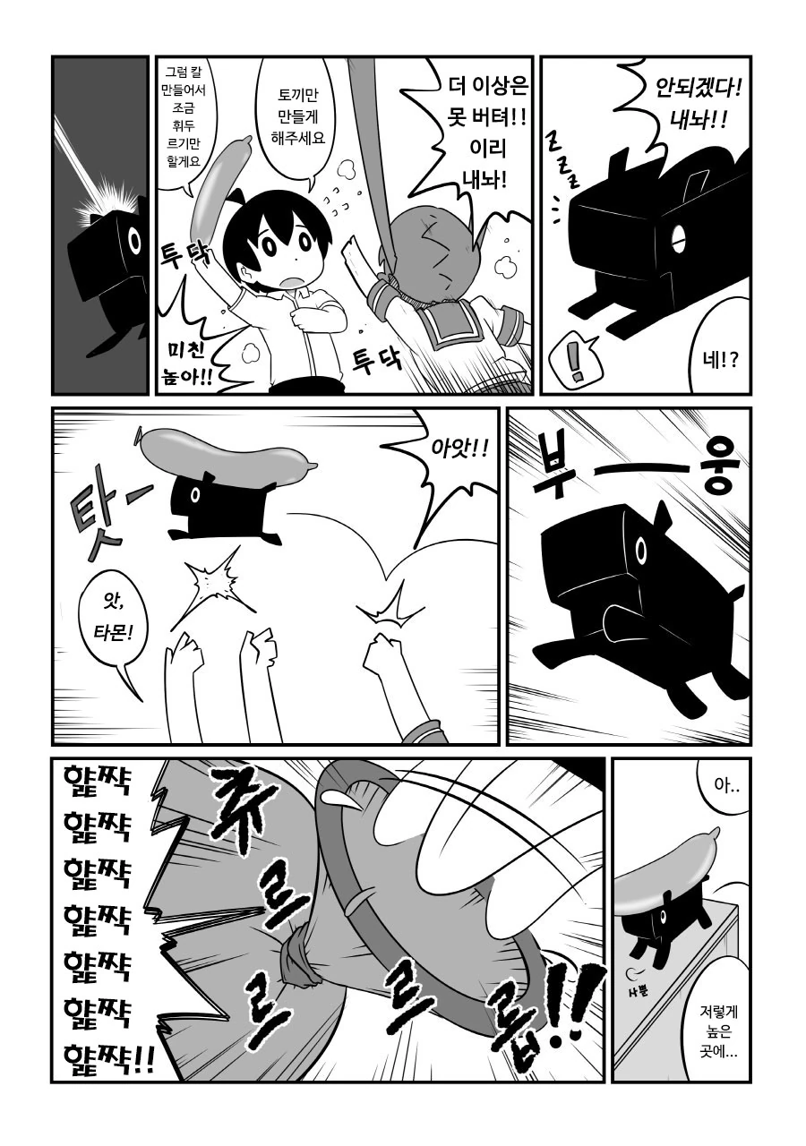manga_798246_008.webp