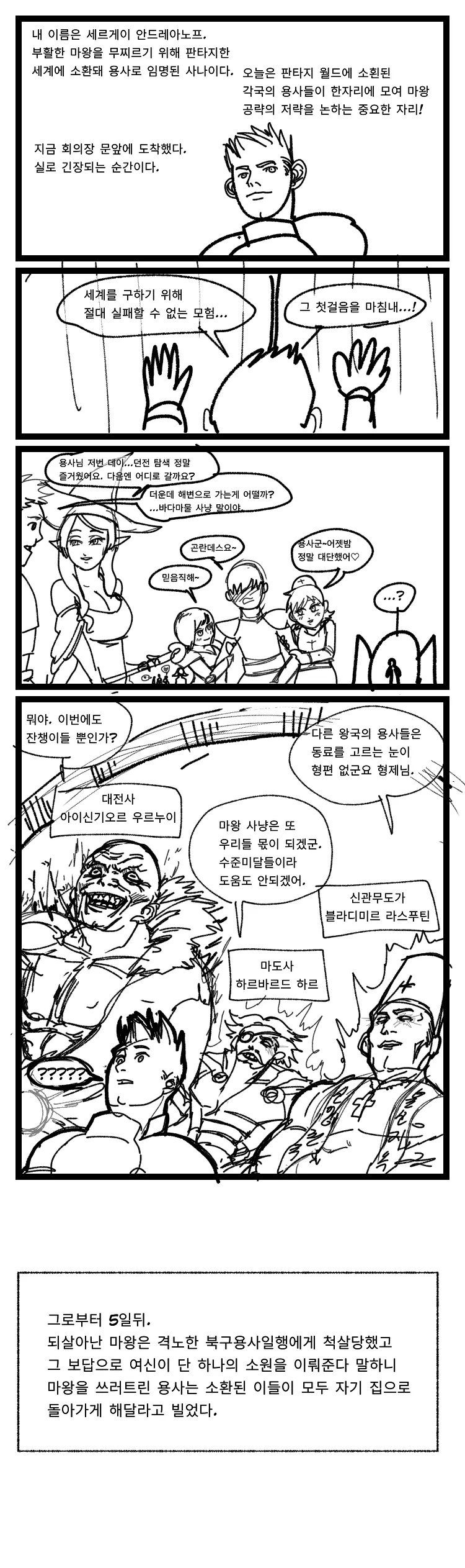 이세계에서 빛의 용사 소환하는.manga 이미지 9