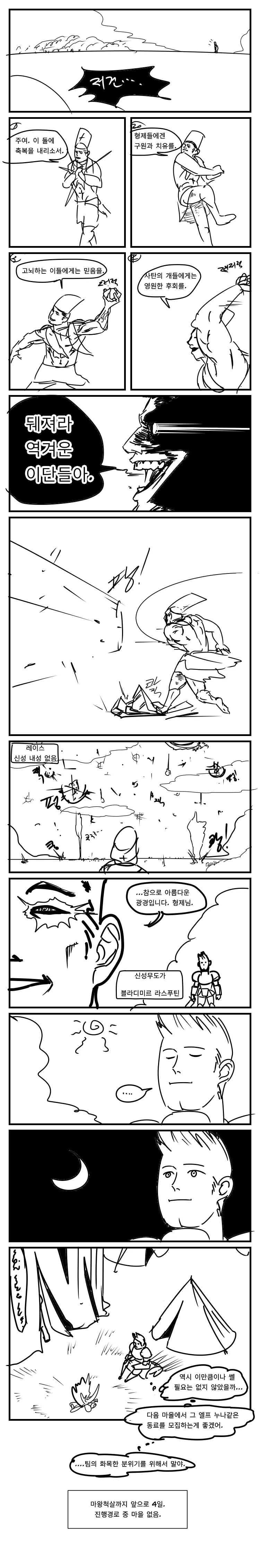 이세계4.png