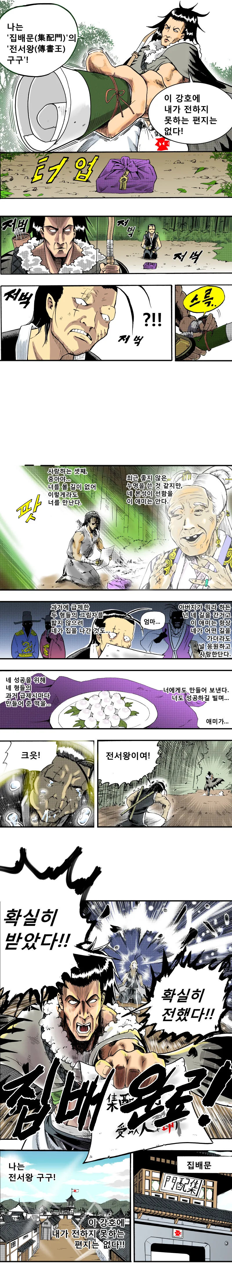 manga_812854_003.webp
