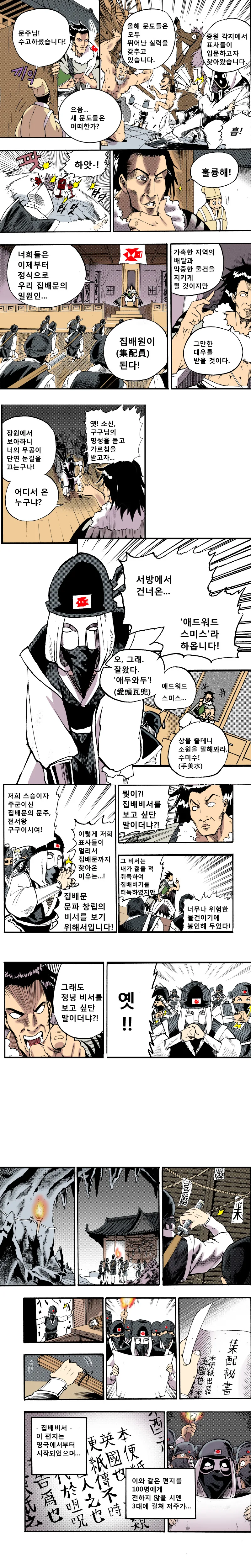 manga_812854_004.webp