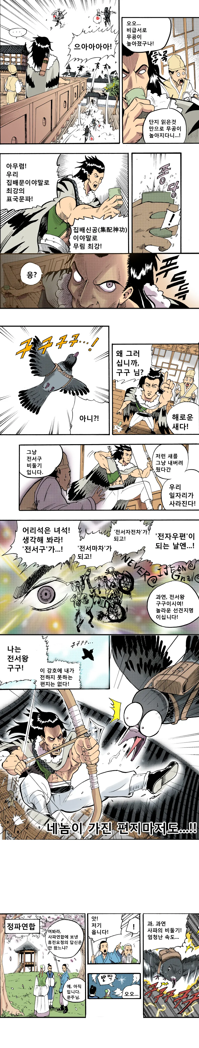 manga_812854_005.webp