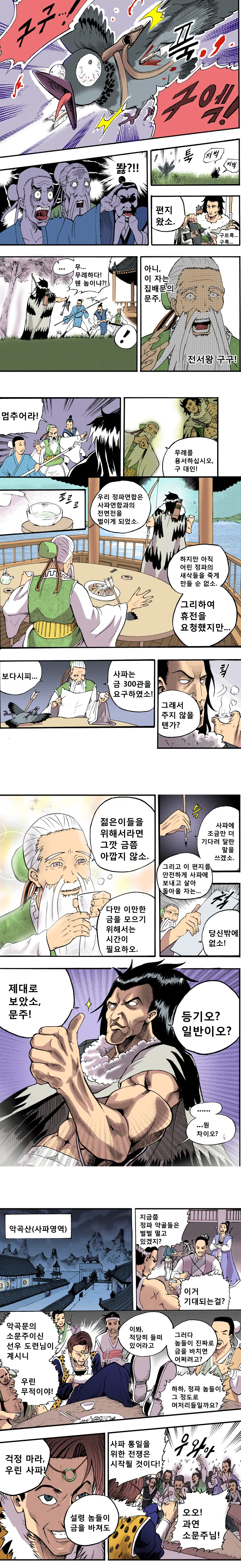 manga_812854_006.webp