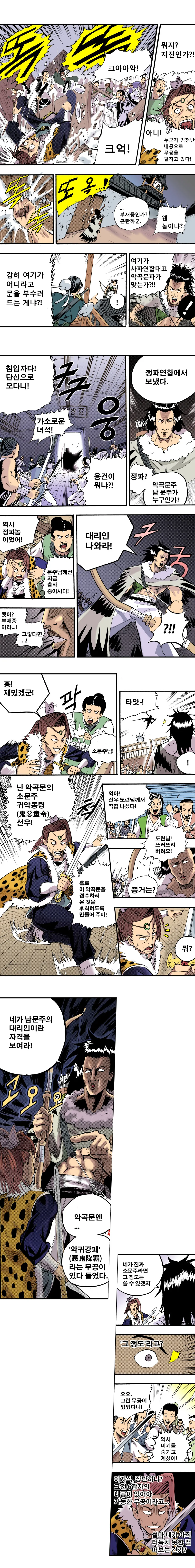 manga_812854_007.webp
