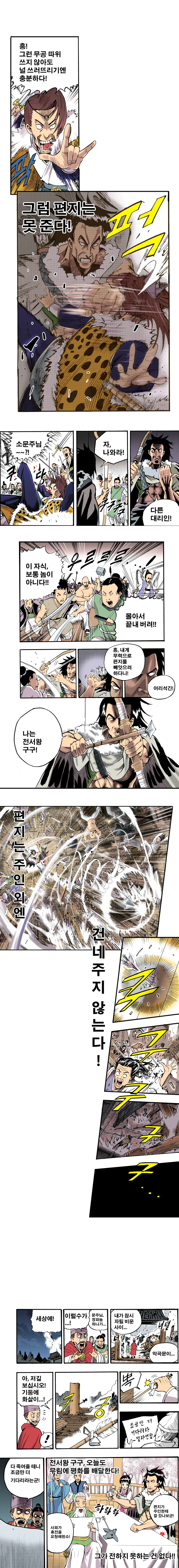 manga_812854_008.webp