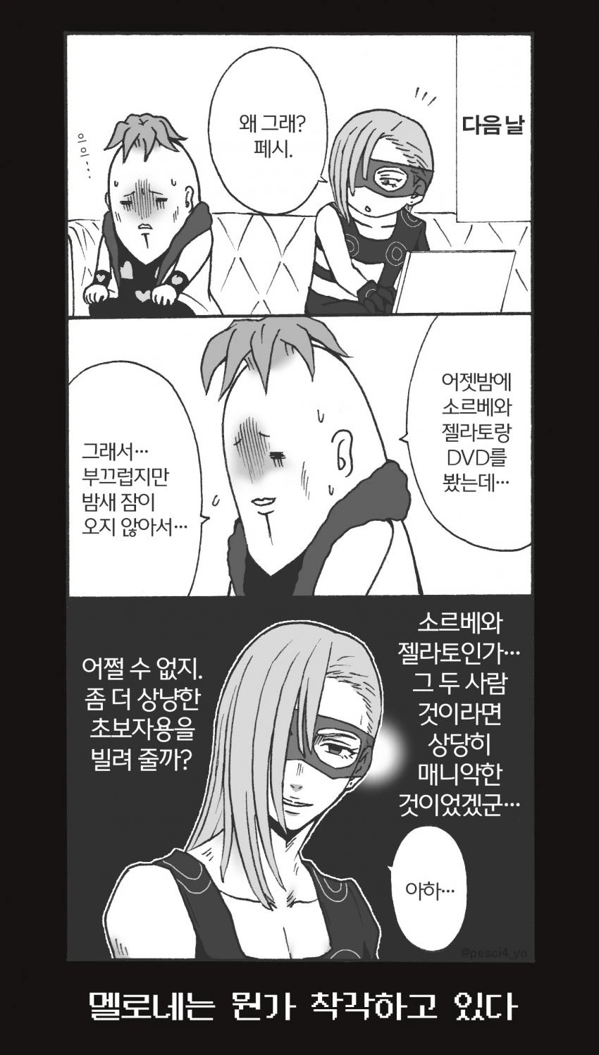 manga_823606_001.webp