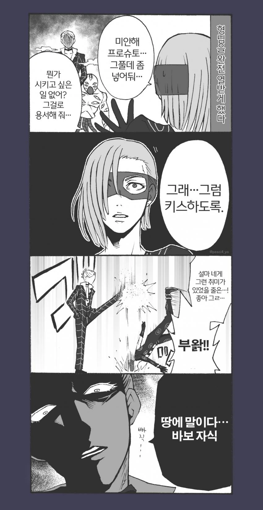 manga_823606_002.webp