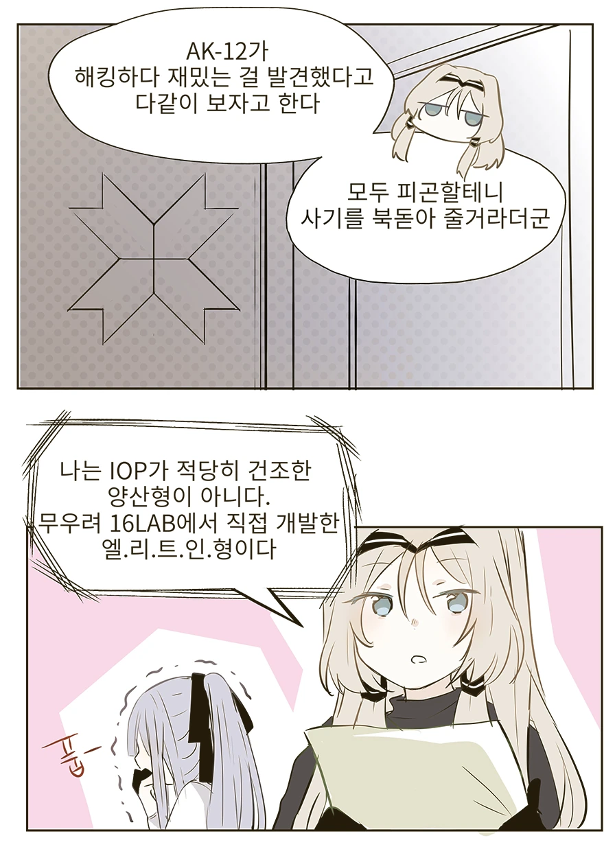 manga_828923_001.webp