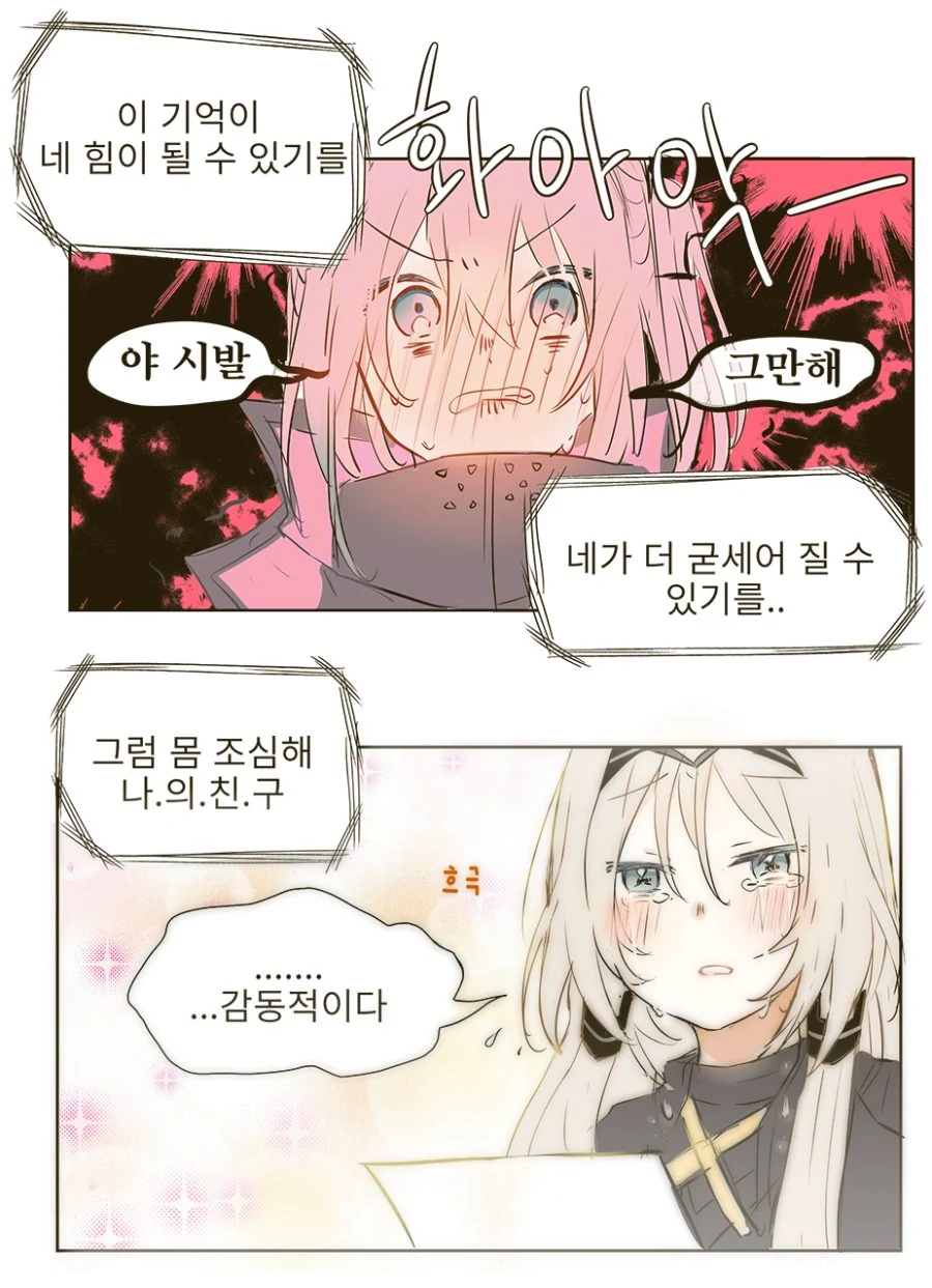 manga_828923_003.webp